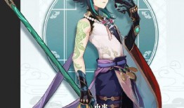 原神魈最新爆料