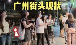 广州街头免费美容最新视频爆料