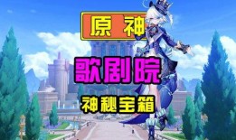 枫丹水神最新爆料,探寻神秘水神背后的传奇故事